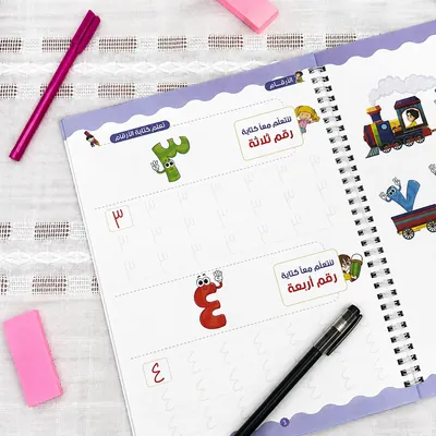 The Magic Book for Arabic Numbers