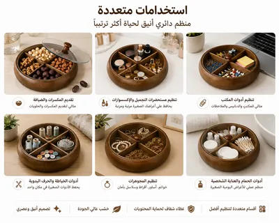 Wooden Round Organizer
