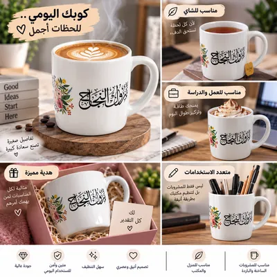 Decorated Cup Set