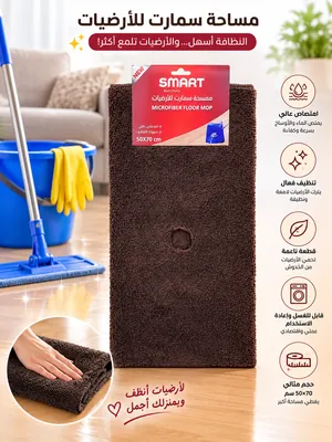 Microfiber Floor Mop