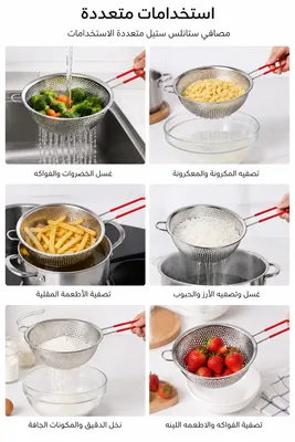 מסננת נירוסטה ידנית
