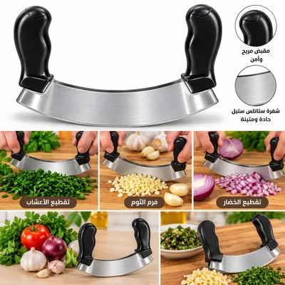 Herb & Fruit Chopper