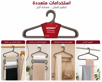 Smart Kids Clothes Hangers