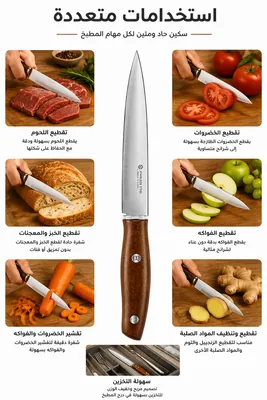 Kitchen Knife with Wooden Handle