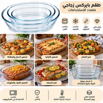 Oval Glass Dish Set