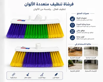 Multicolor Cleaning Brush