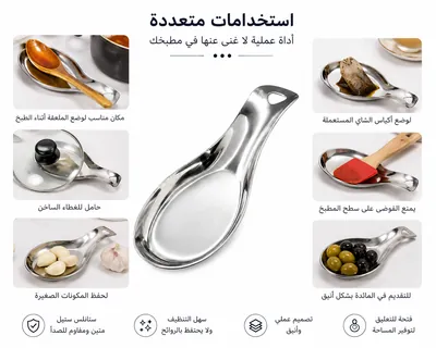 Silver Ladle Holder