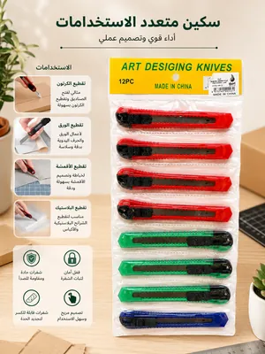 Multi-purpose utility knife