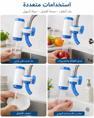 Dual Water Filter
