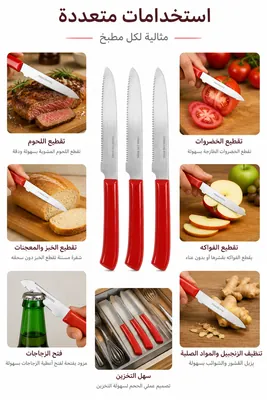 Serrated Kitchen Knife