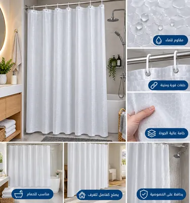Plastic Shower Curtain