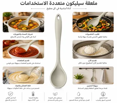 Multi-purpose Silicone Ladle