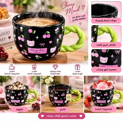 Ceramic Mug with Cherry Design