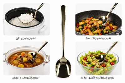 Large Golden Rice Serving Spoon