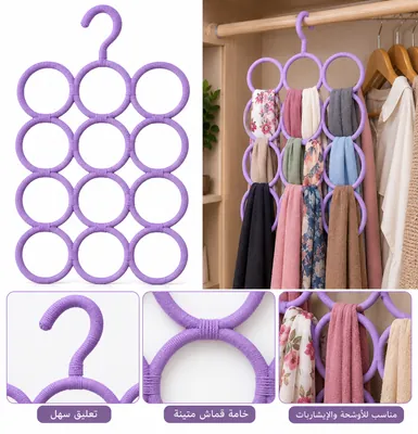 Plastic Scarf Hanger