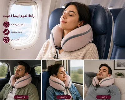 Comfortable Travel Pillow