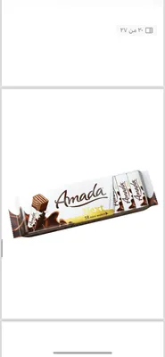 Amada Next