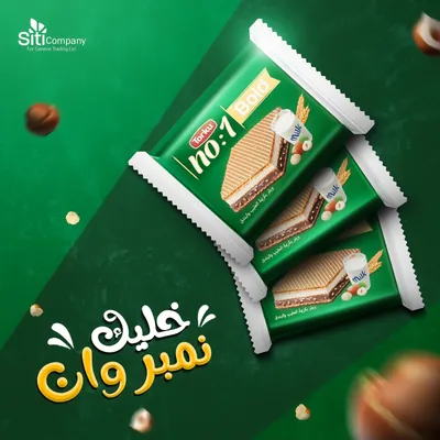 Torku No. 1 Bold Wafers