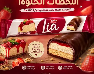 Torku Lia تشيز كيك
