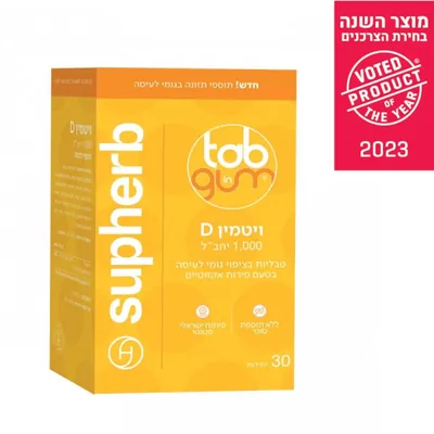 Vitamin D 1000 IU Chewable Gummies Tablets Tab In Gum Supherb