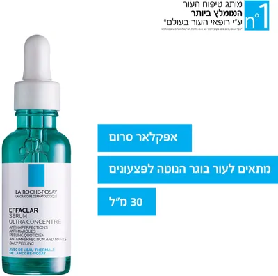 La Roche-Posay Effaclar Duo Serum