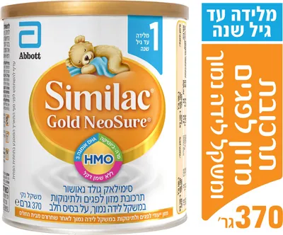 Similac Gold Neosure infant formula with HMO