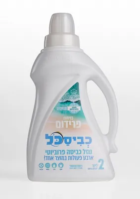 Kviskal Freedom Laundry Detergent Liquid – 2 Liters