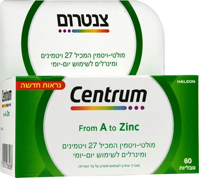 Centrum Comprehensive Multivitamin Base 60 Tablets