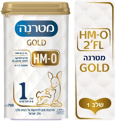 Materna Gold infant formula milk-based Stage 1 Badatz kosher