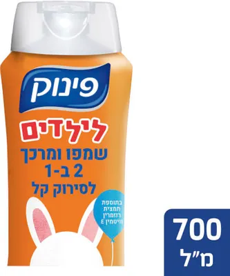 Pinuk Kids 2-in-1 Shampoo & Conditioner 700 ml