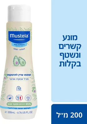 Mustela Gentle Baby Shampoo