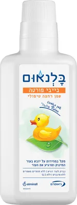 Balneum Bath Oil for Dry Skin - Baby Forte