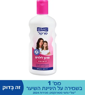 Circle fabric softener for kids 500 ml