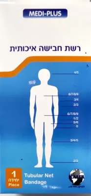 רשת חבישה איכותית גודל 4 אורך מתוח 3 מטר MEDI PLUS