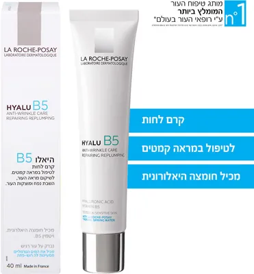 La Roche-Posay Hyalu B5 Moisturizing Cream - to repair the appearance of the skin and restore plumpness and firmness