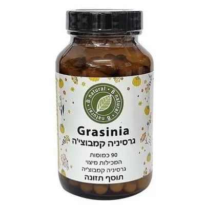Garcinia Cambogia: B NATURAL