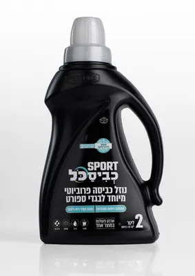 Kviskal Sport Laundry Detergent – 2 Liters