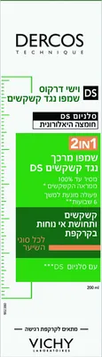 VICHY Dercos 2-in-1 Anti-Dandruff Conditioning Shampoo