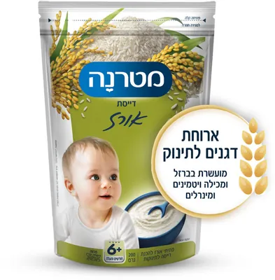 Materna Rice Cereal Porridge 6+ Months