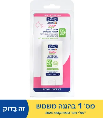 أولتراسول بيبي ناتشورال ستيك للأطفال للحماية من الشمس +SPF50