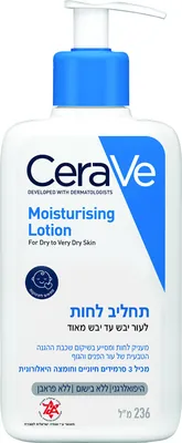 CERAVE Moisturizing Lotion for Dry to Very Dry Skin