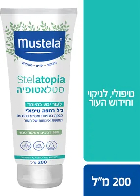 Mustela Stelatopia Therapeutic Bath Gel