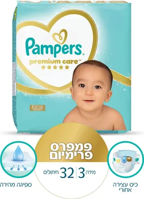 Pampers Premium diapers size 3