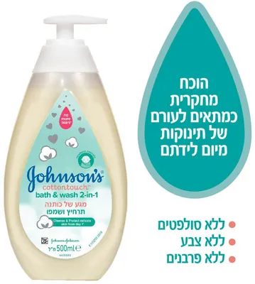 Johnson & Johnson Baby Bath & Shampoo Cotton Touch
