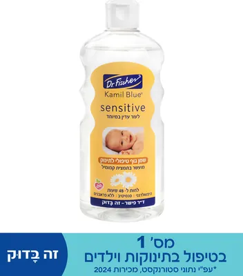 Kamil Blue Sensitive - Therapeutic Baby Oil