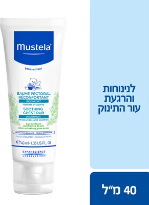 Mustela Chest Massage Emulsion
