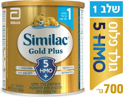 Similac Gold Plus Infant Formula Stage 1