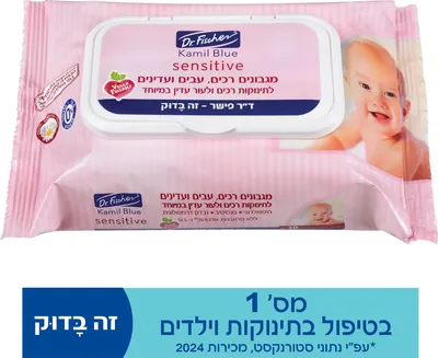 Kamil Blu Sensitive Extra Thick Wipes TO-GO