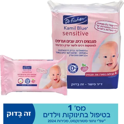 Kamil Blue Sensitive soft thick gentle wipes