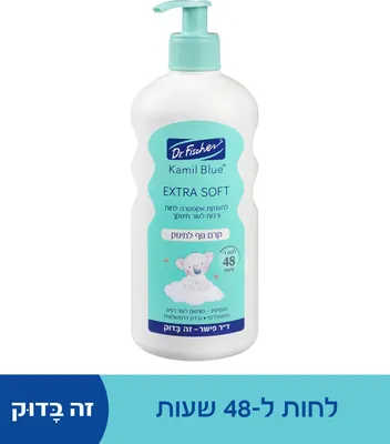 Kamil Blue EXTRA SOFT baby body cream